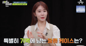 “대한민국 불륜공화국, 탐정 의뢰 80%” 유인나 경악 (영업비밀)[결정적장면]
