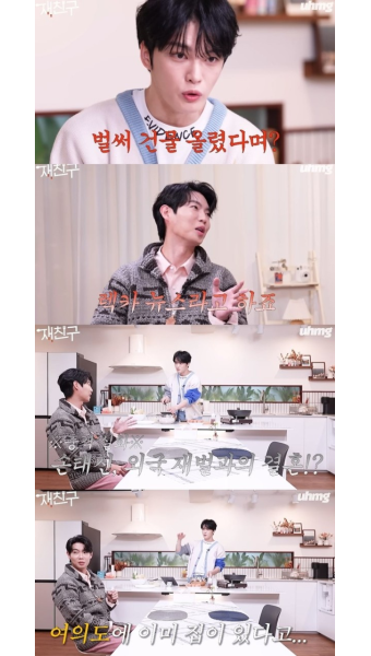 손태진, 말레이시아 재벌 딸과 결혼+빌딩주 루머 황당 “가짜뉴스 쌓여가”(재친구)