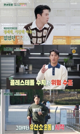 장민호, 첫 건강검진 결과에 충격→“주 3~4번 운동”(편스토랑)[결정적장면]