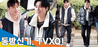 동방신기, 오늘의 주인공 레전드 선배님들 ‘변함 없이 멋져요~’(불후의명곡 출근길)[뉴스엔TV]