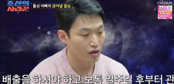 유현철 정관수술 받았다 김슬기 위해 “공장 문 닫아” 끊어낼 결심 (조선의 사랑꾼)[종합]