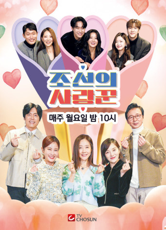 태진아치매 투병 옥경이→‘비공식작전’까지…TV조선 설특집 라인업