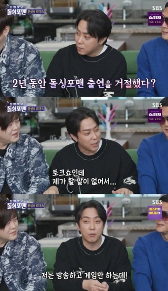 탁재훈, 돌싱 은지원 2년 섭외 거절에 “돌싱포맨 MC 자격 있어”
