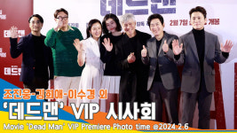 ‘이름값 하는 연기 열전’ 조진웅-김희애-이수경 외, ‘데드맨’ VIP시사회 포토타임[뉴스엔TV]