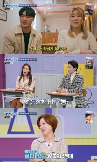 3주 연속 연애 시작→바로 동거 커플, 박미선 “빠르고 빨리 끝나” 씁쓸(고딩엄빠4)