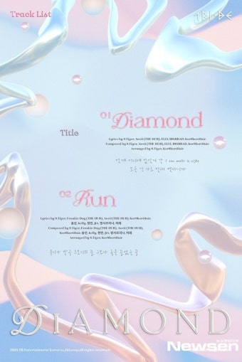 트라이비, 새 싱글 ‘Diamond’ 트랙리스트·리릭 티저 공개!