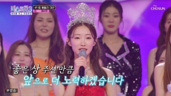 15세 정서주 2연속 眞, 심수봉 필살기+장윤정 조언 업고 훨훨 ‘미스트롯3’[어제TV]