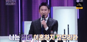 두번 이혼 조영남, 결혼 17년차 신동엽에 “이혼 해봐” 권유(불후)