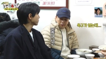 “욕구無” 주우재 고백에 김광규 하체 스캔 “어떻게 받아들여야‥”(놀뭐)[결정적장면]