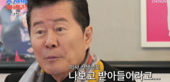 옥경이 5년째 치매 투병 태진아 “믿기지 않아” 병시중 근황 (조선의 사랑꾼)
