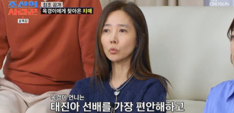 강수지 눈시울 “母 10년 치매 투병, 날 못 알아봐 때리기도” (조선의 사랑꾼)[결정적장면]