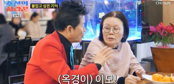 선우용여 “남편 치매 앓다가 세상 떠나, 태진아 많이 힘들 것” (조선의 사랑꾼)[종합]