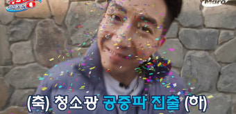 ‘청소광’ 없어지는 거야? “마지막 편 공개” 브라이언은 어디로