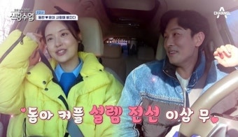 “언제든 아빠 될 수 있어” 김동완, 서윤아=연인 오늘부터 1일? (신랑수업)[어제TV]