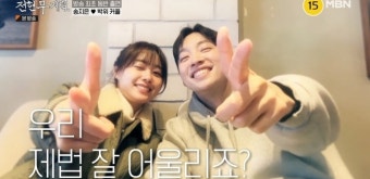 송지은박위 어떻게 만났나 “첫만남에 후광→첫눈에 반해”(전현무계획)[어제TV]