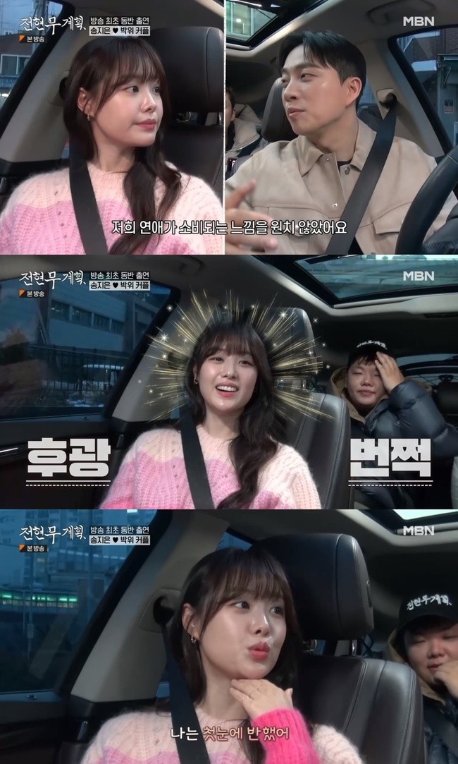 전현무계획2 39회, 결혼설 확산! 고은아의 깜짝 결혼 제안에 시청자들 놀라했다