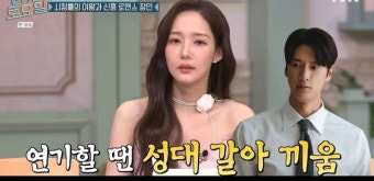 박민영 ‘내남결’ 나인우 이중인격 폭로 “이런 간극男 처음, 겨우 적응”(놀라운토요일)