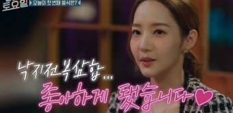 박민영, 드라마 속 본인 달달 연기에 진저리, 눈 질끈 감았다(놀토)[결정적장면]