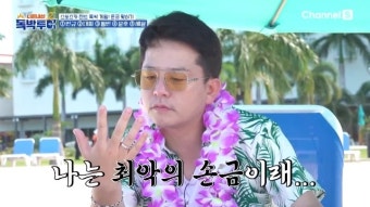김준호, 김지민 애정 테스트 굴욕 “내 손금 최악이래”(독박투어2)[결정적장면]