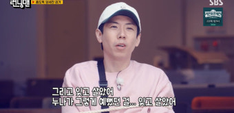 양세찬 “송지효 미모 잊고 살았다” 연하남 플러팅 예고 (런닝맨)