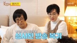 최양락 “박명수 덕 재기 1억 녹음비 받아”→팽현숙 자연미인 과거 감탄(사당귀)[어제TV]