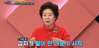 선우용여 “남편 사망 후 뇌경색으로 쓰러져, 말 안 나오더라”(체크타임)