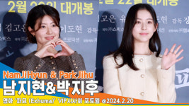 남지현-박지후, 맏언니 ‘고은’ 응원하러 온 작은 아씨들~(파묘 VIP시사회)[뉴스엔TV]