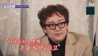 김정태 눈물 “결혼자금 없어 아내가 이모부에 울면서 돈 빌려” (돌싱포맨)[어제TV]