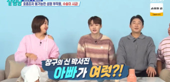 박서진, 성형에 1억↑ 지출 “뇌 구조 빼고 다 바꾸는 중, 아빠가 여럿”(살림남2)