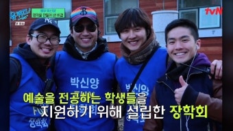 박신양, 장학금으로 이이경 키운 미담‥재력가 집안 사위답네(유퀴즈)[결정적장면]