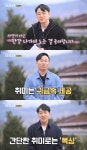 모태솔로 19기 남자들 자기소개, AI 박사부터 취미는 필수 (나는 솔로)[어제TV]
