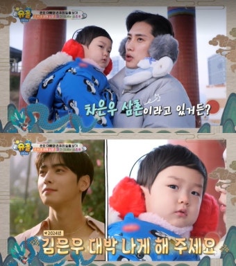 차은우 ‘슈돌’ 출격, 김준호 子 은우 만났다 “3월 방송 예정” [공식입장]