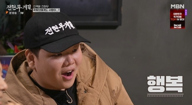 전라도 소도시 숨은 맛집 찾기 곽튜브의 이상형 원진아와의 뜨거운 만남!