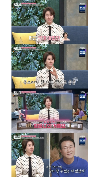 선우은숙 “유영재, 나 아픈것 화난다며 나가버려” (동치미)[결정적장면]