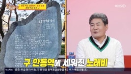 진성 “고향 전북 부안인데 안동역에 내 노래비 있어”(당나귀 귀)