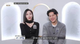 돌싱 은예솔, 김현웅 적극 플러팅에 “타고난 끼, 계속 맴돌아” (커플팰리스)