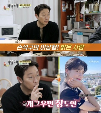 손석구 ‘살롱드립2’ 출격, 이상형 장도연에 “나 너 좋아하냐” 폭풍 플러팅