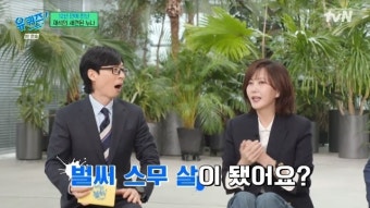 ‘김승우’ 김남주 “자녀 올해 20살‥유재석 子 지호와 같은 학원 출신”(유퀴즈)
