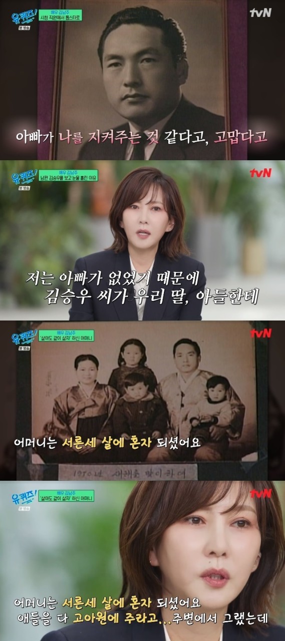 김남주, SBS Life 안목의 여왕 출연.. 자녀들의 어린 시절 사진 최초 공개!