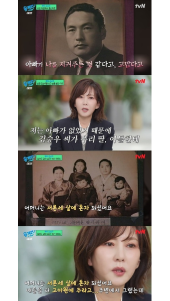 김남주, SBS Life 안목의 여왕 출연.. 자녀들의 어린 시절 사진 최초 공개!