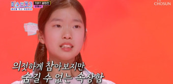 11살 빈예서 야속한 컨디션 난조→가사 실수, 눈물의 탈락 (미스트롯3)[결정적장면]