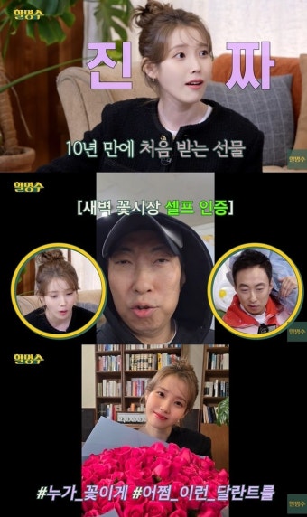 아이유 울린 박명수 10년만 감동 선물, 전설의 ‘냉면’ 대타 사건 사과(할명수)