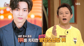 BTS 뷔, 군복무 중에도 여전한 인기…새학기 짝꿍 하고픈 男 아이돌 1위 (동물농장)