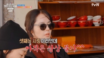 ‘연정훈’ 한가인, 셋째 권유에 기절 “공포영화, 첫째 키우며 울어”(텐트밖은유럽)
