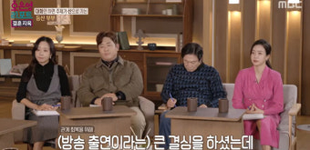 아내 “남편과 연애 3개월만 결혼 결심, 출산 후 대화 단절” (결혼지옥)[결정적장면]