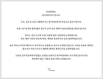 ‘주지훈 한솥밥’ 김우석, 10년 몸담은 티오피와 작별→자필 편지 심경[전문]