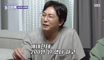 탁재훈, 김준호김지민 축의금 2백? “결혼 못할 것 같아서” (돌싱포맨)[결정적장면]