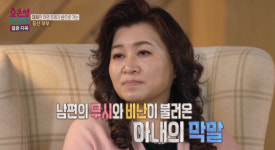 승무원 출신 아내, 카페 운영 남편에 막말 “얼마나 버는데? 장사꾼 주제에” (결혼지옥)[결정적장면]