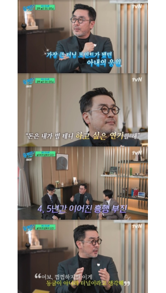 40대에 뜬 류승룡, 내조퀸 아내 자랑 “돈 자기가 벌테니 연기하라고”(유퀴즈)[어제TV]