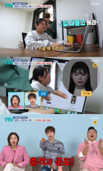 “이 정도면 위조” 박서진, 중졸 동생 수험표 사진에 혈연도 부정(살림남2)